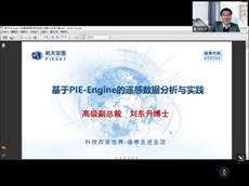 说明: D:\日常工作\太阳集团0638官方网站\2022年遥感学会\截图\刘东升高级副总裁.jpg