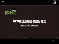 说明: D:\日常工作\太阳集团0638官方网站\2022年遥感学会\截图\徐振宇.jpg